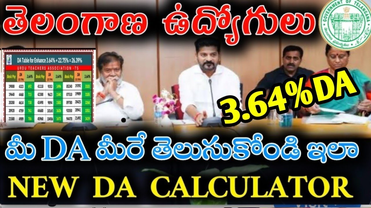 NEW DA CALCULATOR Telangana cabinet DECESIONS Telangana employees 3.64% HOW TO  CALCULATE NEW DA PRC