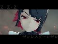【ゼンレスゾーンゼロ】【MAD】mind as judgment