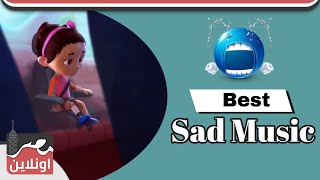 Best Sad music - موسيقي حزينة و قصة مؤثرة جدا