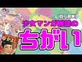 【漫画】少女マンガ雑誌の違い あなたはどれ派？「ちゃお」「りぼん」「なかよし」【切り抜き】