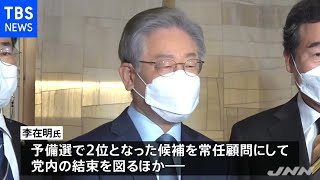 韓国・京畿道知事の李在明氏が知事辞任を表明、大統領選準備に本腰