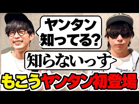 もこう初登場！オーイシの第一印象を語る【オーイシマサヨシのMBSヤングタウン/切り抜き】