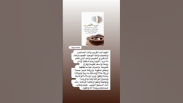 #بسم_الله_الرحمن_الرحيم #اللهم_صل_وسلم_على_نبينا_محمد #عشر_ذي_الحجة #جمعة_مباركة #سورة_الكهف #trend