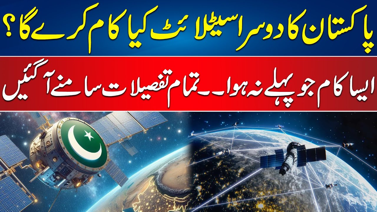 Pakistan Launches 2nd Satellite to Bolster Internet, Communication ...