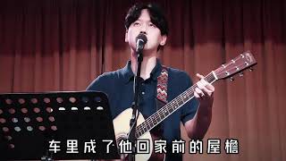 请赐予我一个人也要幸福的勇气. #歌曲车里的人