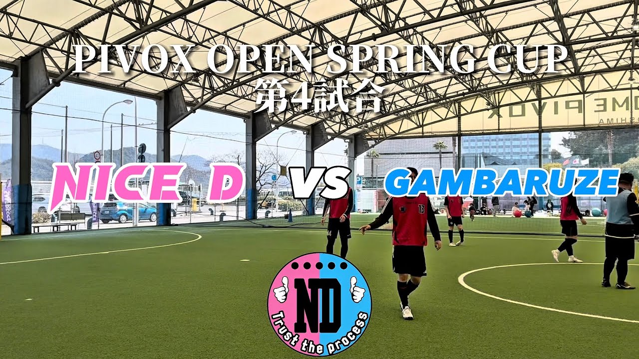 2026/3/1 PIVOX OPEN SPRING CUP 4【最終】