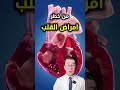فوائد بذور الشيا 