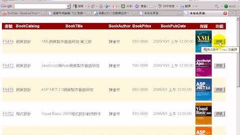 06在gridview中加入按鈕OK01
