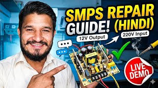 SMPS Repair Karne Ka Sabse Asan Tarika (No One Tells You