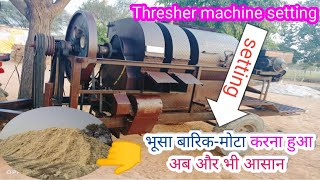 आज के बाद आप की thresher मशीन जैसा आप चाहोगे वैसा भूसा निकालेंगे करें thresher की setting बस ऐसे screenshot 3