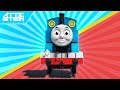 THOMAS THE TANK ENGINE THEME SONG REMIX [PROD. BY ATTIC STEIN]