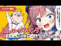 ⛑️【メン限 】AIにコミュ力診断されちゃう !? コミュ障でもいけるのか!?【なならいぶ┊︎七島建設】