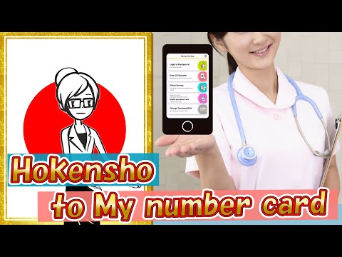 How to register your health insurance card to your my number card in Japan / マイナンバーカードの利用登録