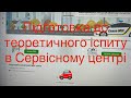 #іспитионлайн #підказка #разом #підготовкадозно #підготовка #екзамен #правиладорожньогоруху #геній