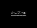 كروما سوداء قرآن و إ ن ت ع د وا ن ع م ة الل ـه لا ت ح ص وها إ ن الل ه النحل١٨ محمود البنا