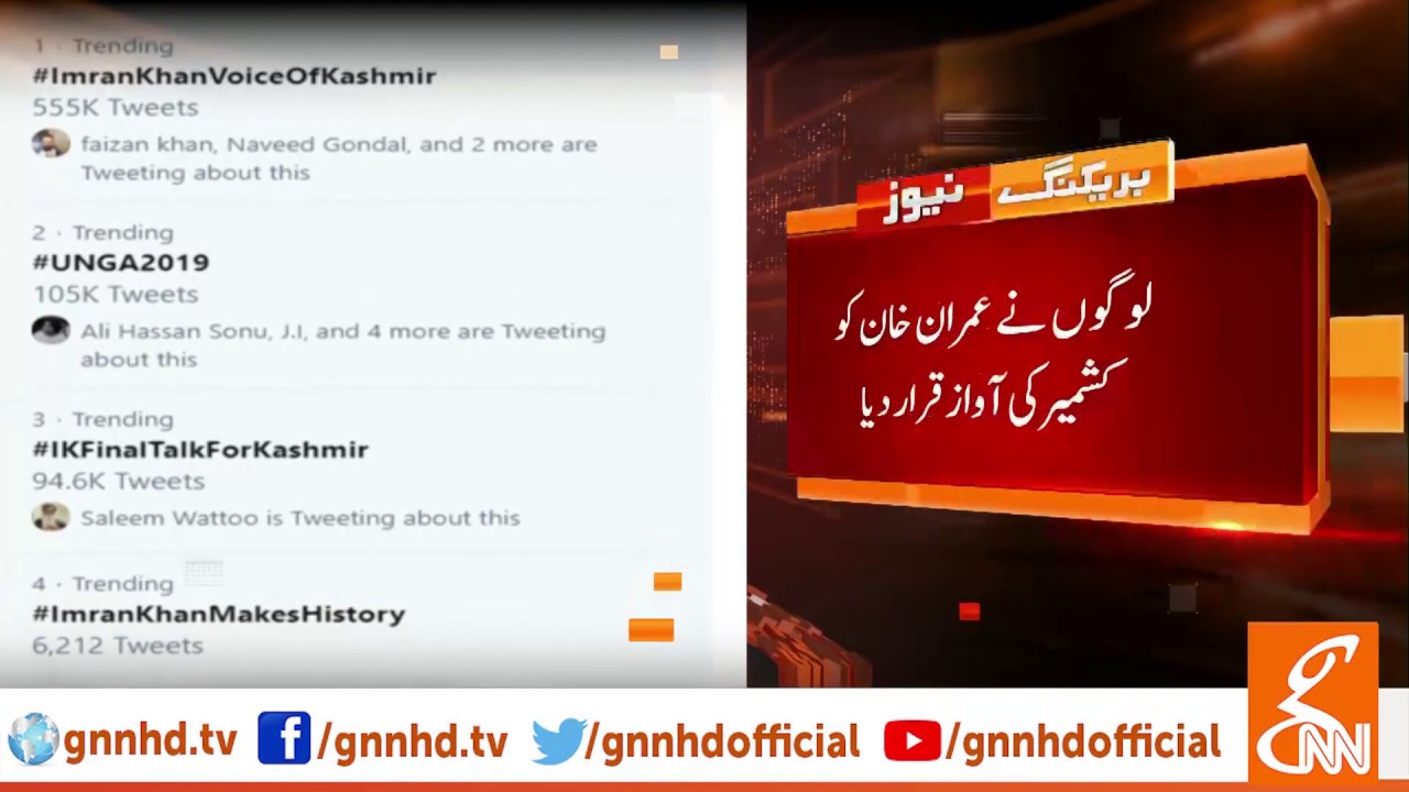 live streaming rmc sport #ImranKhanVoiceOfKashmir becomes top trend on Twitter | GNN