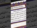 The Hidden Power of the Qur’an #shorts #trendingshorts #islam #islamicstatus #quran #islamic