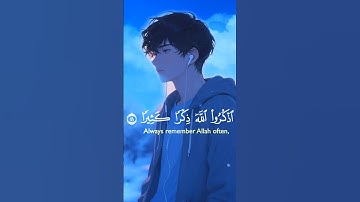 يا أيها الذين آمنوا اذكروا الله ذكراً كثيراً #القرآن_الكريم #آيات #قرآن #reels #اكسبلور #لايك