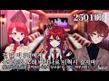 250103 자존심 강한 우타이테 셋이 모이면 12시간 넘게 노래를 부른다 의 증거영상 W 하루나비 레드