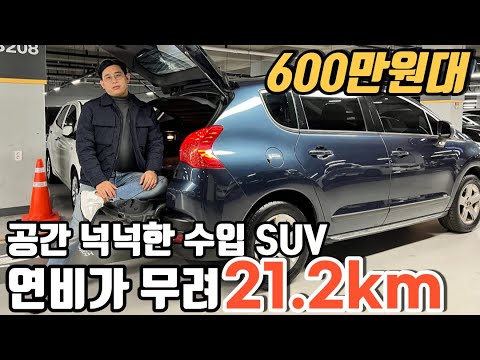 <strong>하이브리드보다</strong> 연비 좋은 수입 SUV가 있다!? *만족스러운사이즈,괴물같은연비