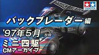 バックブレーダー　5台　イントルーダ　1台 mqdefault.jpg