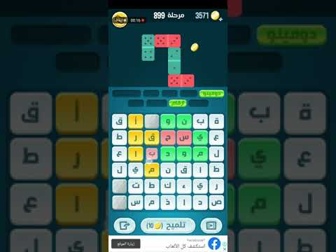 كلمات كراش مرحلة 