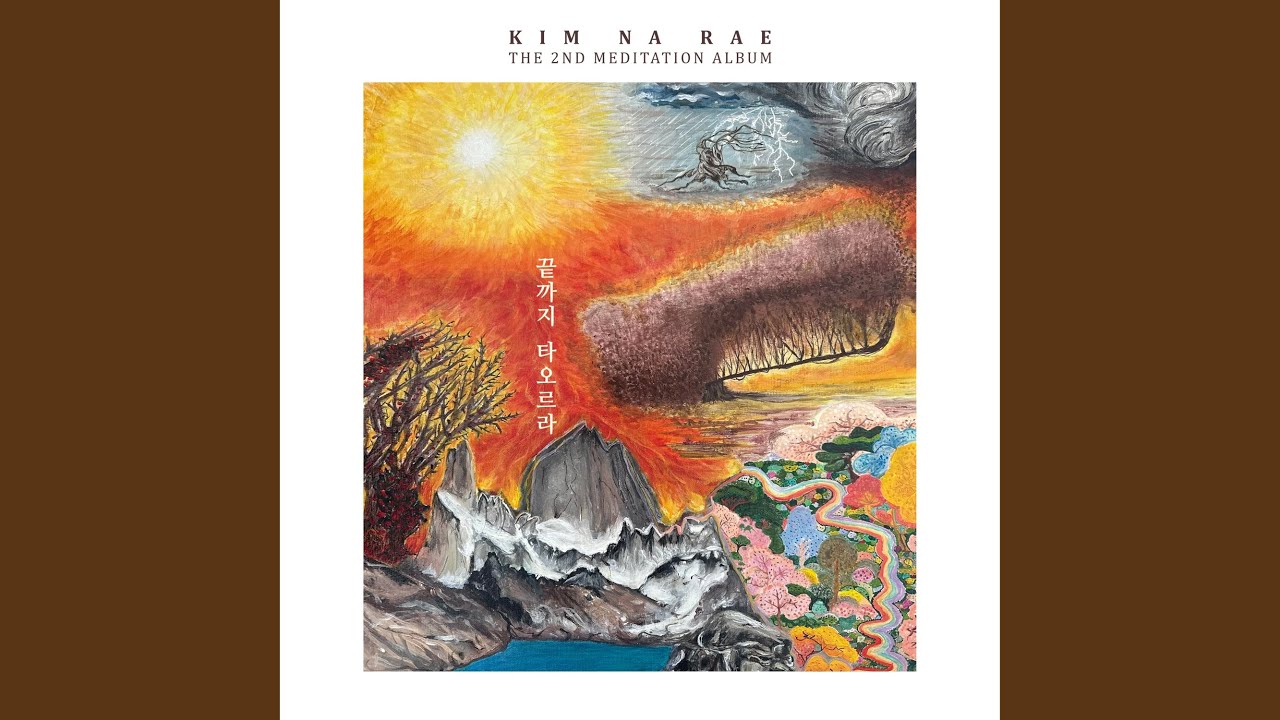 끝까지 달려가 끝까지 타올라 Run to the End, Burn to the End adlı videoyu YouTube'da izle 끝까지 달려가 끝까지 타올라 Run to the End, Burn to the End adlı videoyu YouTube'da izle