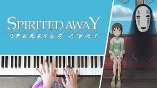 The Sixth Station - Spirited Away (STUDIO GHIBLI) || PIANO COVER chords