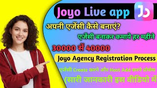Joyo Live में अपनी खुद की Agency कैसे बनाए|Joyo Live Agency Create Kaise Kare |Step by Step Tutorial screenshot 4