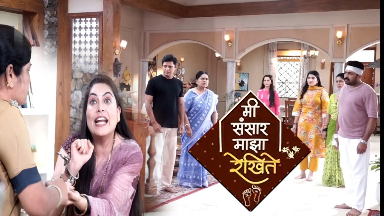 Mee sansar majha rekhite /o police madam gehun Java baila/#meesansarmajharekhite #sunmarathi #serial