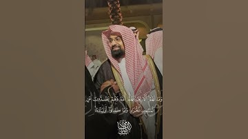 تلاوة خاشعة من سورة الأنفال للشيخ ناصر القطامي #القرآن_الكريم #تلاوات #المصحف