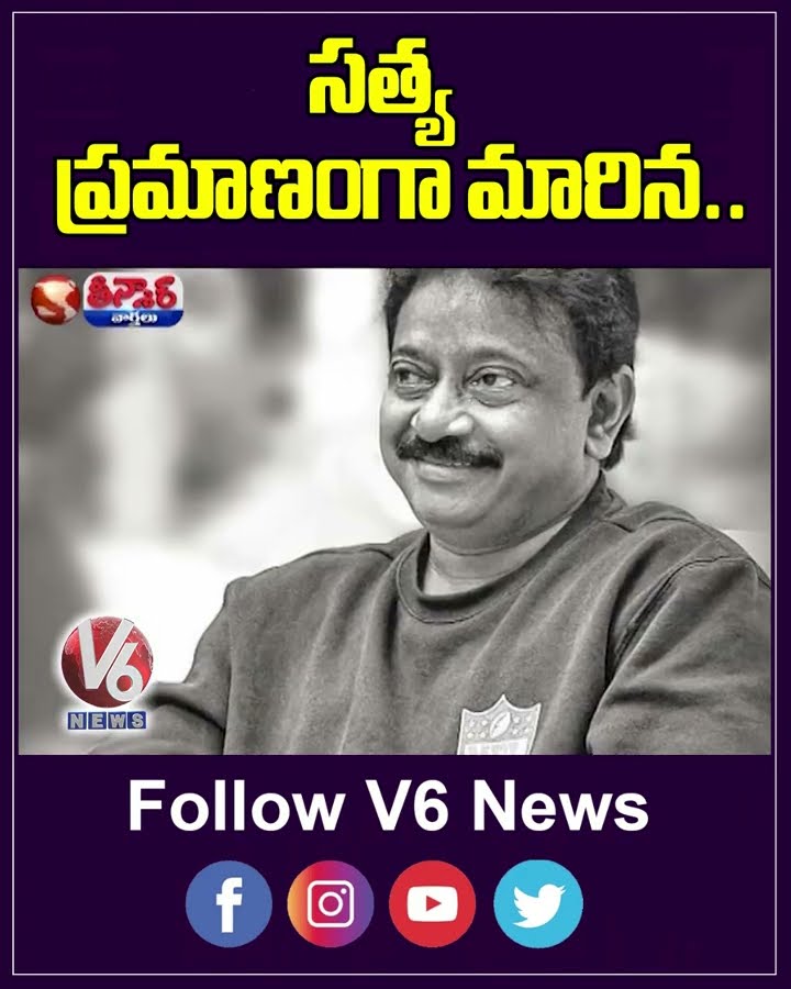 Ram Gopal Varma’s Emotional Breakdown After Rewatching Satya Movie | V6 Shorts
