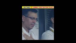 LSG FAILS 😡 Owner Frustration Peaks 😭|#LSG #IPL2026 #SanjeevGoenka #RishabhPant #IPLDrama #Cricket