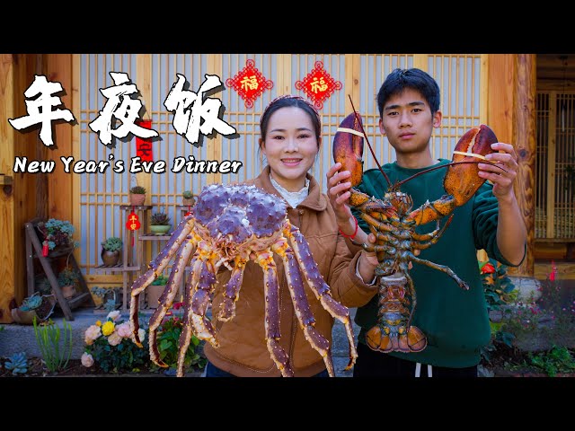 New Year's Eve Dinner - From 2,000 km Away: Enjoying Seafood in Yunnan's Mountains【滇西小哥】 class=