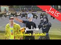 فيلم تصفية حسابات كامل