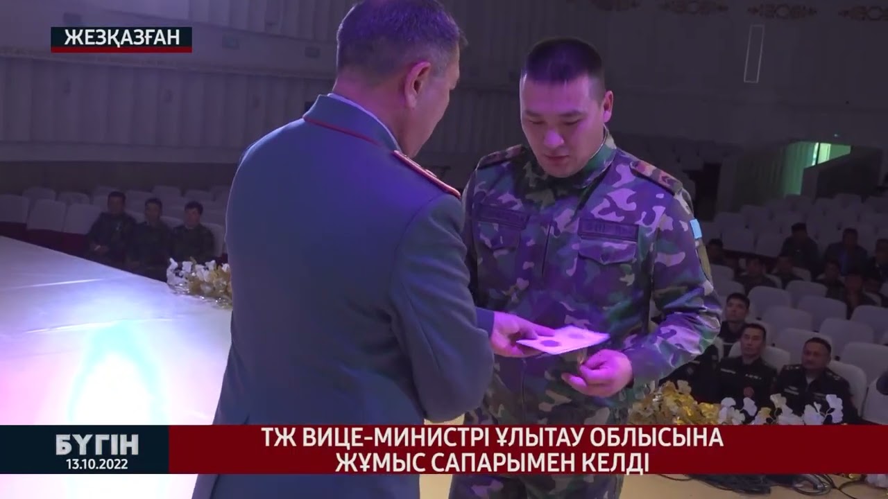 ТЖ вице министрі Ұлытау облысына жұмыс сапарымен келді