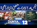 Budget 2026-27 Full Revealed | Important News Regarding Tax & GST | Salaried Person | 12PM Bulletin