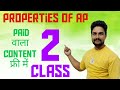 class 2nd sequence and series properties of AP with examples