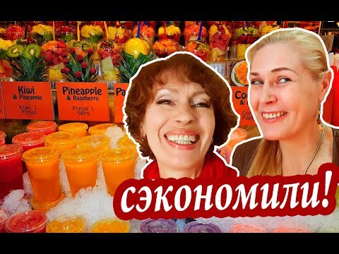 Барселона Лайфхаки. ОБМАН ТУРИСТОВ! Где Поесть в Барселоне ДЕШЕВО и ВКУСНО