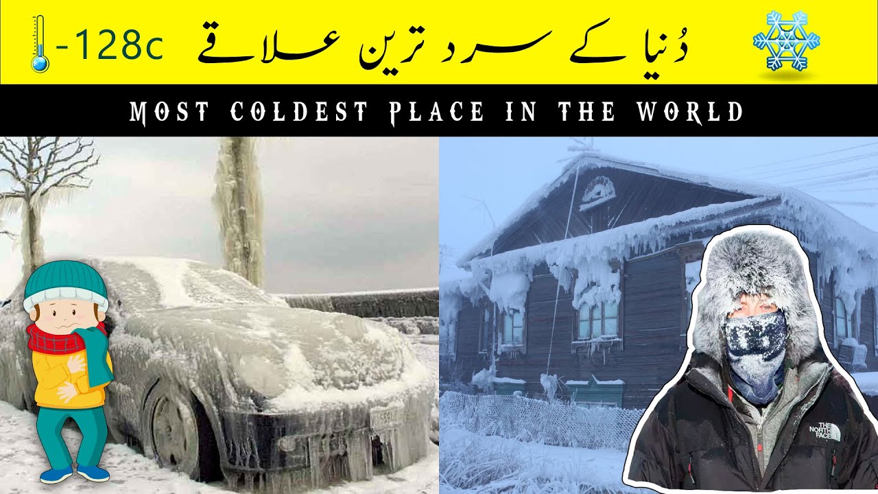 Most coldest place in the world. |Top Seven| Dunya ke thande treen ...