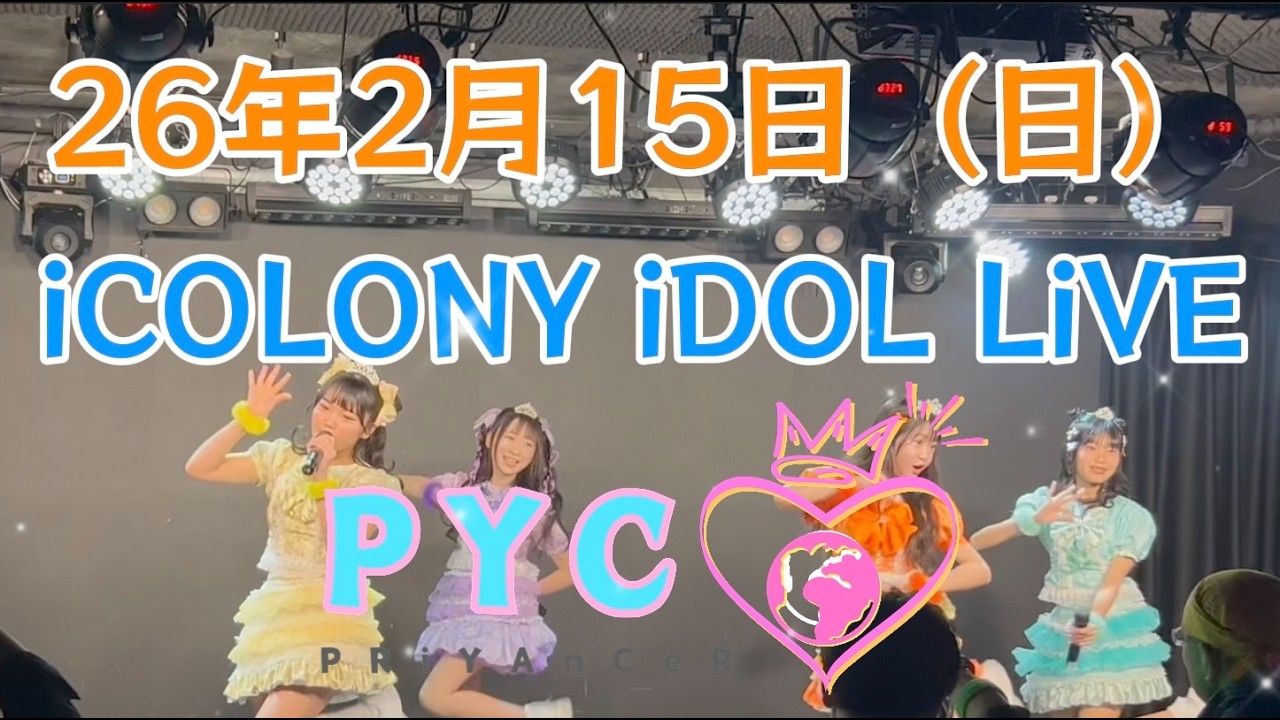 26年2月15日（日）PRiYAnCeR  iCOLONY iDOL LiVE