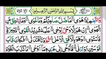 53.Surah NAJM (Pashto Tarjuma Omar Khitab 4k) سورة النجم