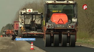 Ремонт дороги на Стризнево