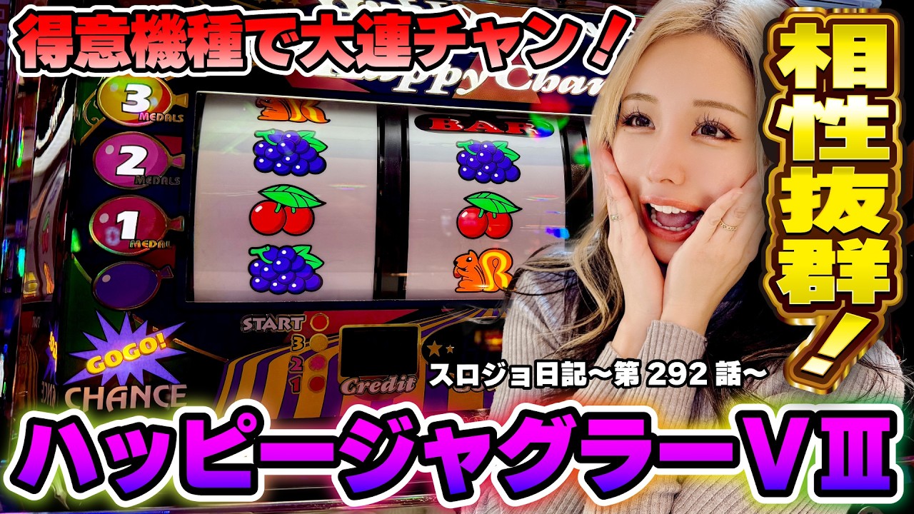 Juggler] Switching machines was a huge success!? A furious winning