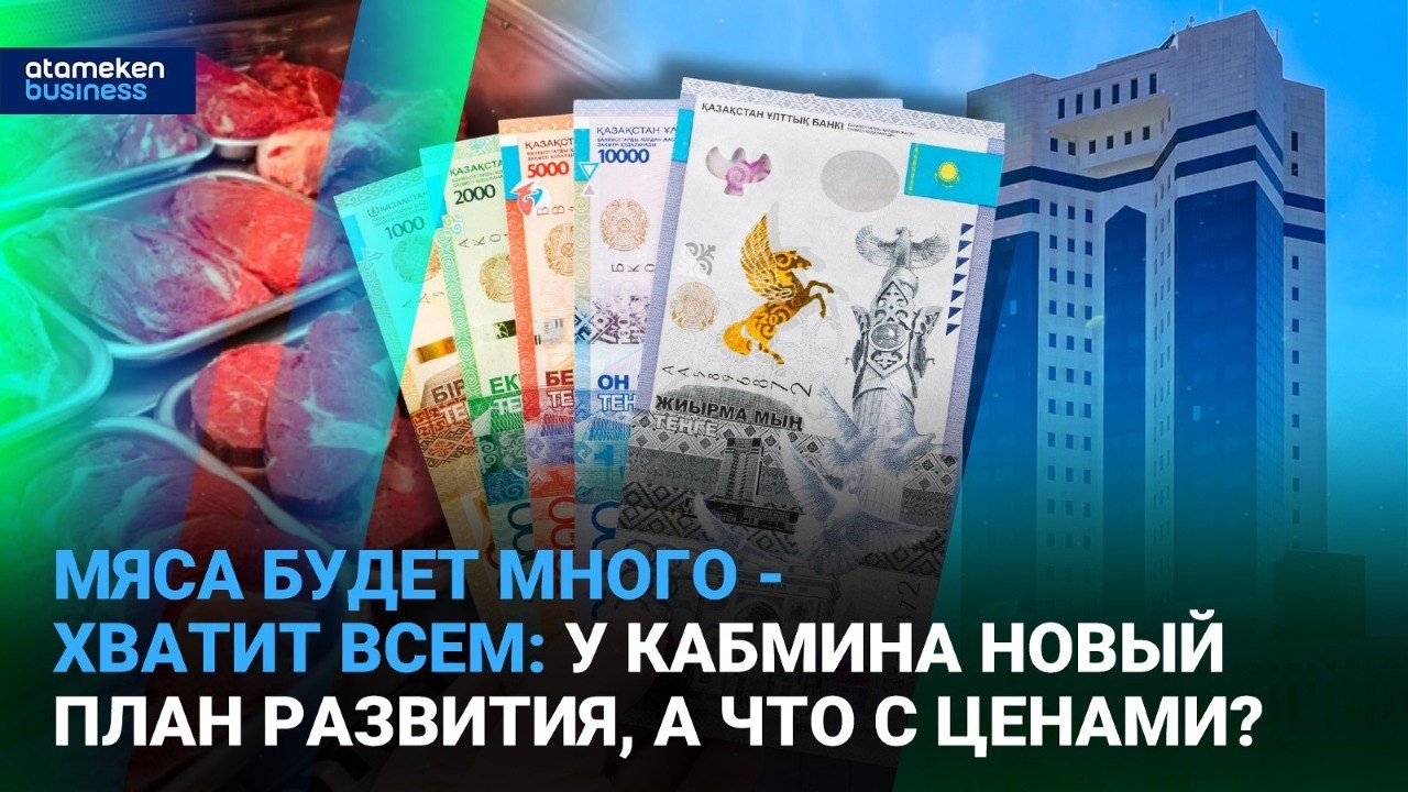 Удар по мясной инфляции: фермерам помогут с кормами? | Время говорить | 18.02.2026