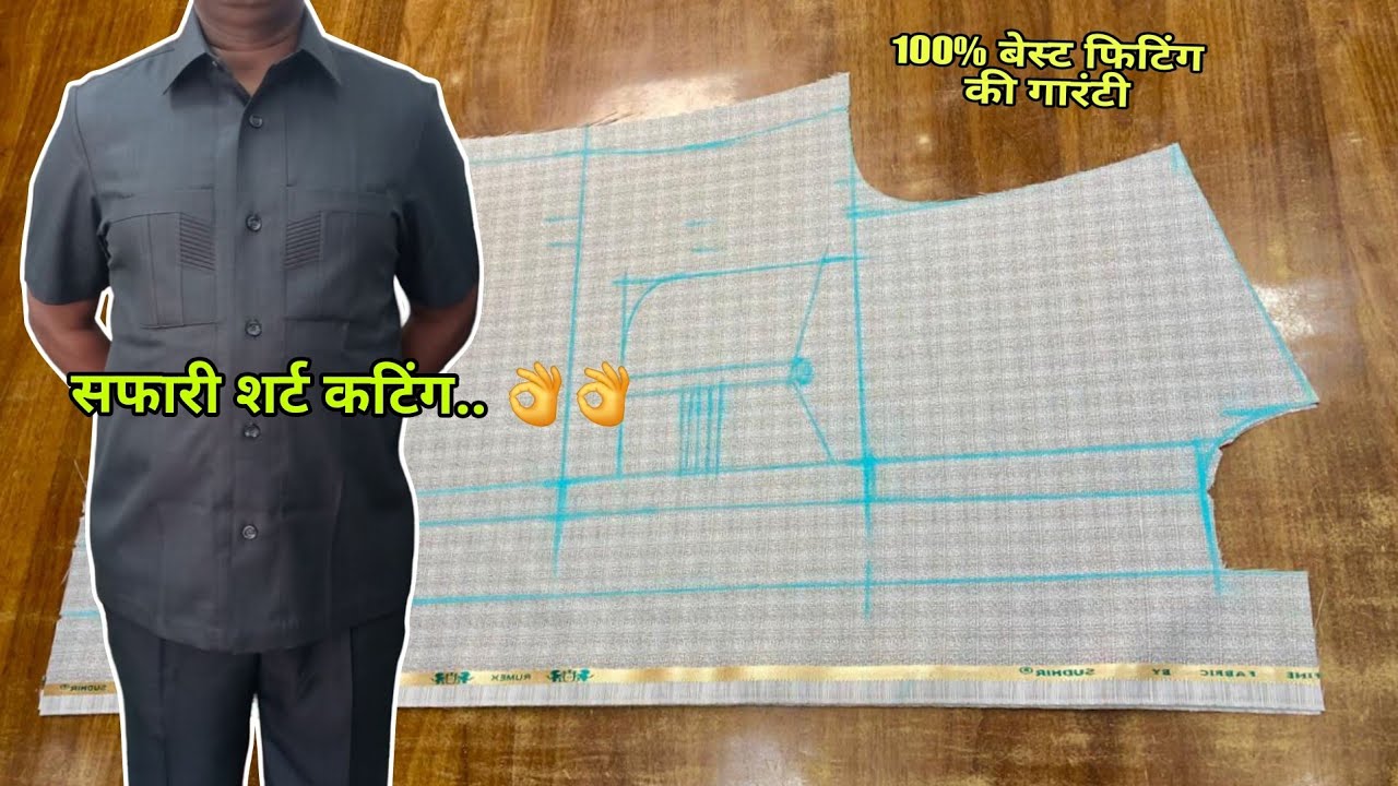 सफारी सूट की कटिंग करना सीखें .. / gents Safari shirt cutting karna sikhen / how to Safari cutting