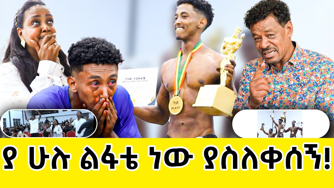 Kidus journey#5  ያ ሁሉ ልፋቴ ነው ያስለቀሰኝ።