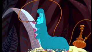 Alice Meets The Caterpillar Heb Sub - Alice In Wonderland 1951