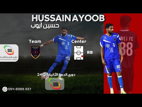 لاعب نادي وج حسين أيوب وأبرز ماقدمه في جولتين من دوري الدرجة الثانية 24 25