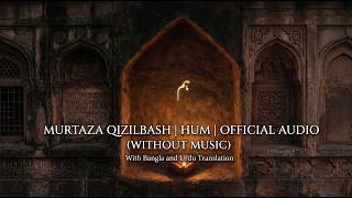 Murtaza Qizilbash | Hum | Without Music | Bangla & Urdu Lyrics